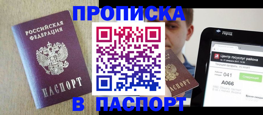 временная регистрация законно в Борзе