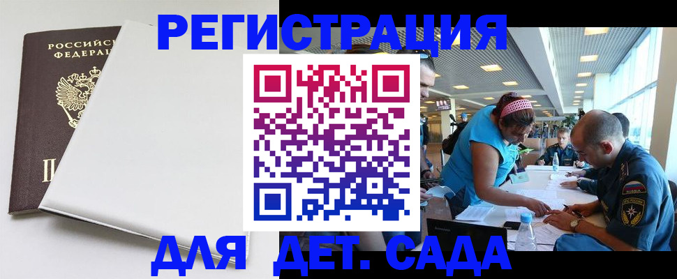 прописка для кредита в Борзе