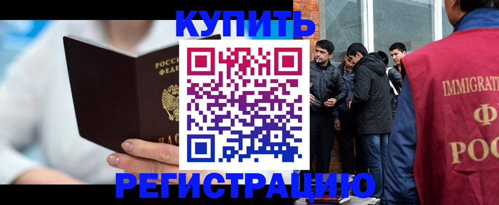временная регистрация гарантия в Борзе
