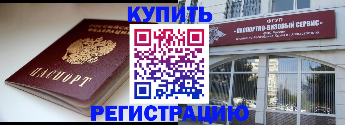прописка от собственника в Борзе